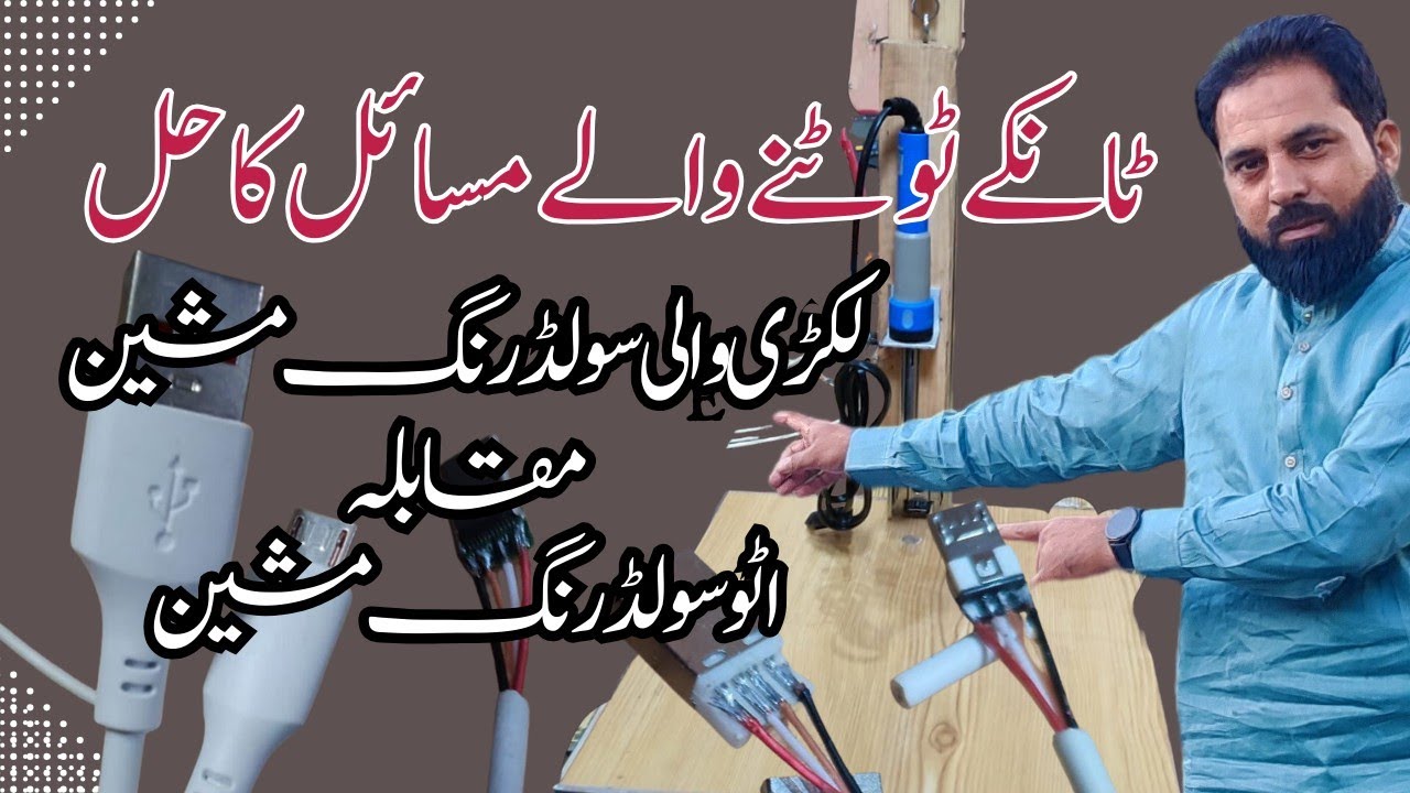 8600 jack lagane ka tarika jugaad machine k fayde kya hai data