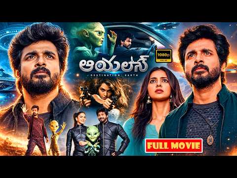 Ayalaan || Sivakarthikeyan And Rakul Preet Singh Telugu Sci-fi/Action HD Movie || @JordaarMovies ​