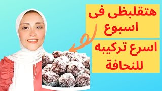 اسرع تركيبه لعلاج النحافه وزيادة الوزن 10كيلو تسمين الوجه والاردف وطريقة تحضيرها من البيت 2021 (2)