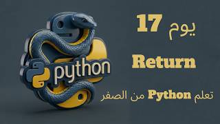 يوم 17: Return | تعلم Python من الصفر