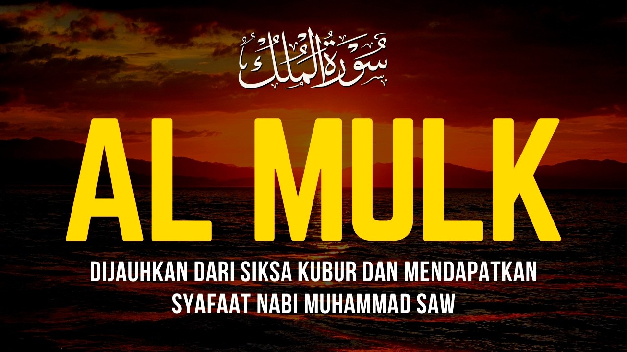 MUROTTAL MERDU SURAT AL MULK سورة الملك PENYEJUK HATI SURAH AL MULK FULL, TERHINDAR DARI SIKSA KUBUR