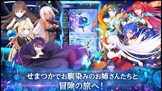 聖剣学院の魔剣使い メメントメモリア】プレイレビュー！美少女ちゃん