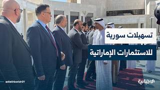 ما التسهيلات المقدمة في سوريا لدعم فرص الاستثمار بمختلف القطاعات؟