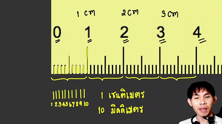 65.0 ม ลล เมตร เท าก บก เซ นต เมตร