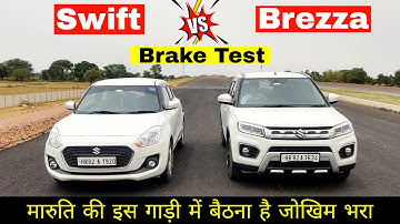 अपने रिस्क पे चलना अब ये गाड़ी | Swift Vs Brezza Braking Test | Mechanical Jugadu