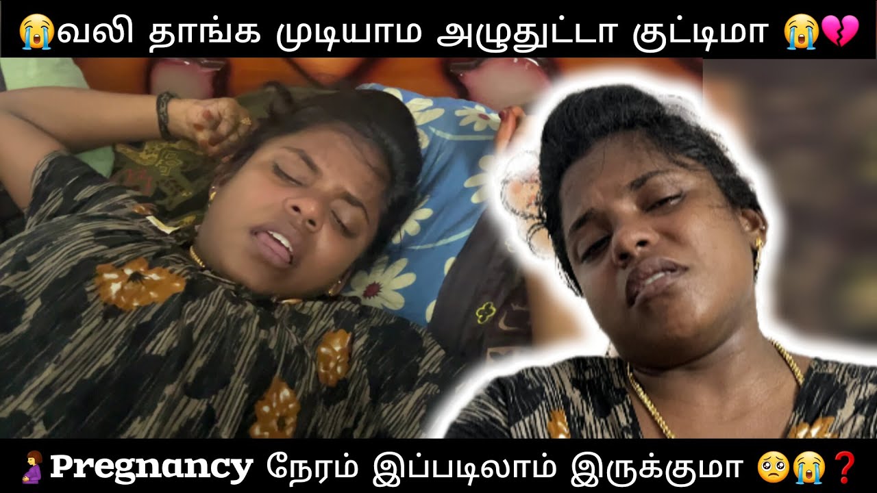 💔வலி தாங்க முடியாம அழுதுட்டா குட்டிமா 😭💔