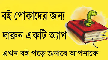 Moon+Reader pro for Ebook lover | free download moon+reader pro apk