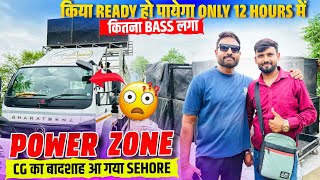 DJ Power Zone CG Ka King A Gaya Sehore Kawad Yatra 2025 First Time Biggest setup Ready 😱