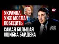 Наближається величезна загроза. Найближчі 3 місяці буде дуже важко – Джон Гербст