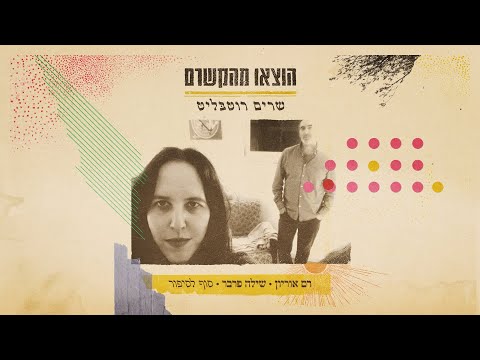 וִידֵאוֹ: פרבר למופת