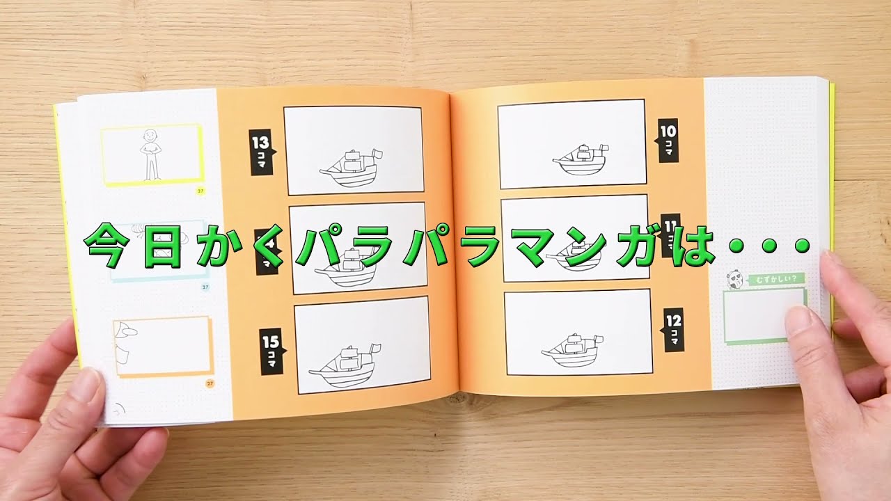 パラパラ漫画 鉄拳のパラパラマンガをかいてみた おばけの野球大会編 Youtube
