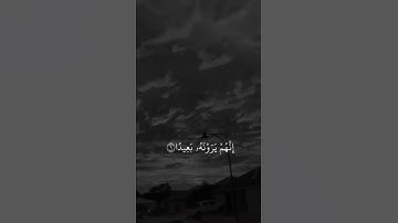 سورة المعارج #اسلام_صبحي