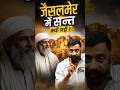 जैसलमेर में सन्त क्यों नहीं ? #rajveersir #rajasthanhistory #springboard #study #shorts