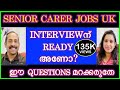 Senior Carer Interview Questions and Answers .Senior carer and care giver jobs in UK. Malayalam.