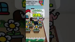 하우스꽃마당 용돈박스#케이크토퍼  #용돈박스 #용돈 #부모님선물