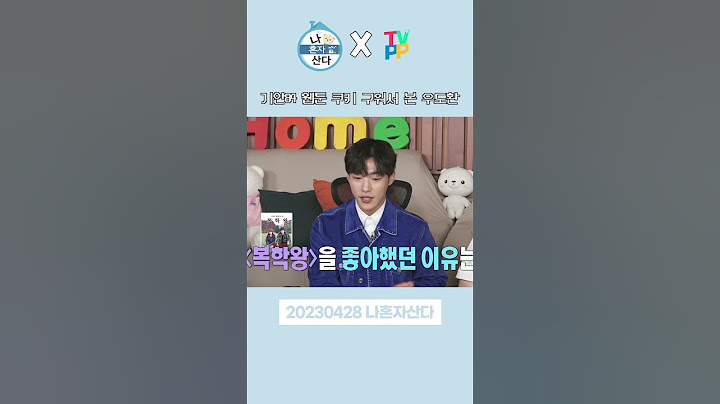 #나혼자산다 내가 만든 쿠키~#기안84 웹툰 위해 구웠지~🍪까지 구워본 기안  찐팬!#우도환 , MBC 230428