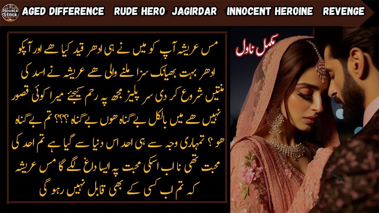 Aged Difference Jageerdar Rude Hero Based:  Innocent Heroine || Revenge || Complete Urdu Novel