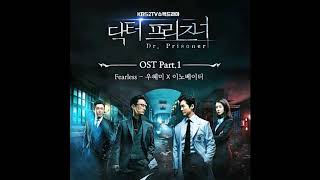 OST PART 1 Doctor Prisoner ||DIARY||