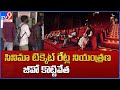 AP cinema tickets rates: AP high court suspends ‘price’ restriction GO