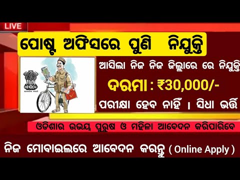 Postal Payment Bank