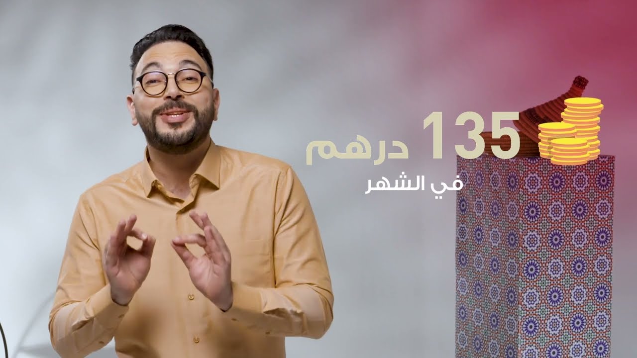 كيفاش نقدر نتسجل فالسجل الوطني للصناعة التقليدية او نستافد من التأمين الصحي الاجباري عن المرض؟