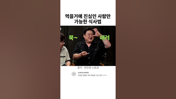 먹을거에 진심인 사람만 가능한 식사법