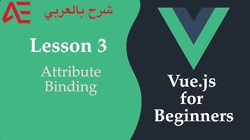 3- Vue.js for Beginners in Arabic | Attribute Binding
