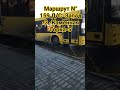 Маршрут N°159》Каменная горка- 5- Д/С- Запад 3