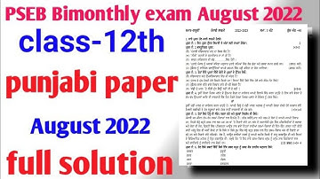 CLASS 12TH PUNJABI PAPER FULL SOLUTION August 2022