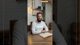תניא יומי - י״ג באדר | הטעות הכי גדולה שלנו כשאנחנו מנסים לברוח מהחושך