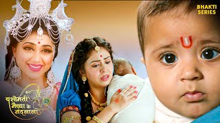 नीलमणि की सहायता करने आई माता पार्वती | श्री कृष्ण की कहानी | Hindi TV Serial