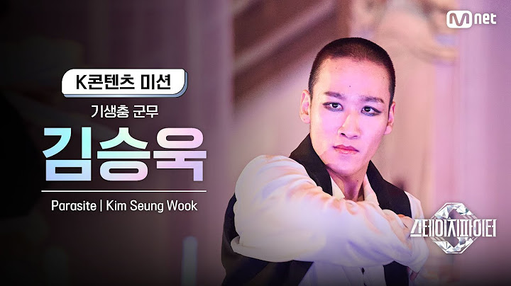 [스테파] 기생충 군무 김승욱(Kim Seung Wook) | K콘텐츠 미션 솔로캠 무대 투표