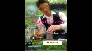 PITU APPS MAGIC TRICK D C R screenshot 5