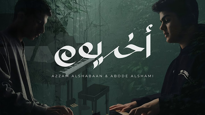 AZZAM ALSHBAAN X ABODE ALSHAMI أخر يوم - AKHIR YOUM OFFICIAL AUDIO 2023 ®