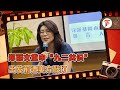 鄭麗文重申“九二共識”,美方則希望不戰不和,以此牽制中國#文脈護航加油季# #郑丽文 #九二共识 #美方 #牵制 #战略