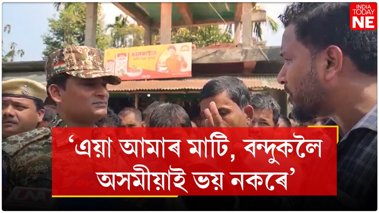 «Это наша земля, ассамцы не боятся оружия». Силы безопасности границы Ассама и Нагаленда подверга...