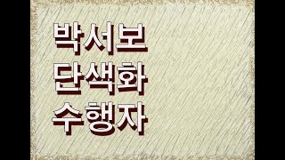 오래