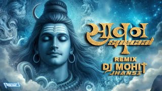 Jay Bholenath | Edm Trance | Sawan Spl | Hard Bass | Dj Mohit Jhansi 🎧🎵