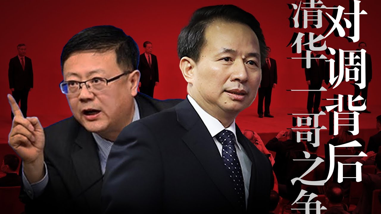 【对调背后】真正竞争：李干杰VS陈吉宁｜21大常委归属几何？何卫东｜李书磊｜石泰峰｜习近平