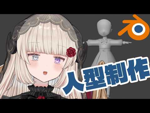 B3D作業・雑談｜もちもち植毛