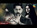 Namak haram  episode 1  imran ashraf  sarah khan  hum tv
