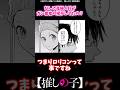 【疑問】なんで産婦人科がガン患者の相手してたの？#推しの子 #反応集 #ゆっくり解説 #推しの子反応集 #感想 #考察 #oshinoko #ヤングジャンプ #ジャンププラス #アクルビ