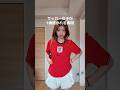 サッカー女子が1番聞かれる質問は？ #サッカー #サッカー女子