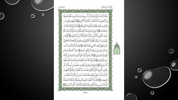 Sheikh Shuraim Sura Taha سورة طـه الشيخ سعود الشريم page 317