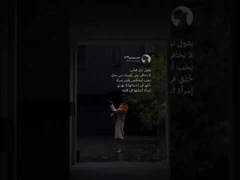 من اقوال نزار قباني حالات واتس اب حب Dima حب 