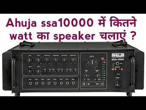 ahuja ampli speaker