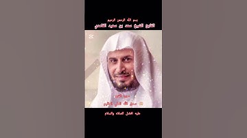 ااا سوره الفتح بصوت القارئ الشيخ سعد بن سعيد الغامدي ااا