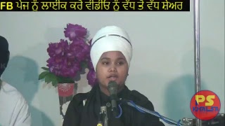 Bhai Parampreet Singh Ji Khalsa 13 August 2017 Diwan
