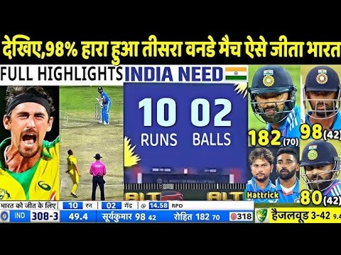 India vs Australia 3rd ODI Match Full Highlights 2023, IND vs AUS 3rd ...