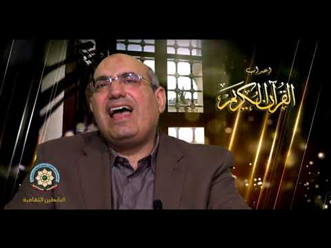 الحلقة الخامسة والعشرون إعراب سورة النور الآية 40